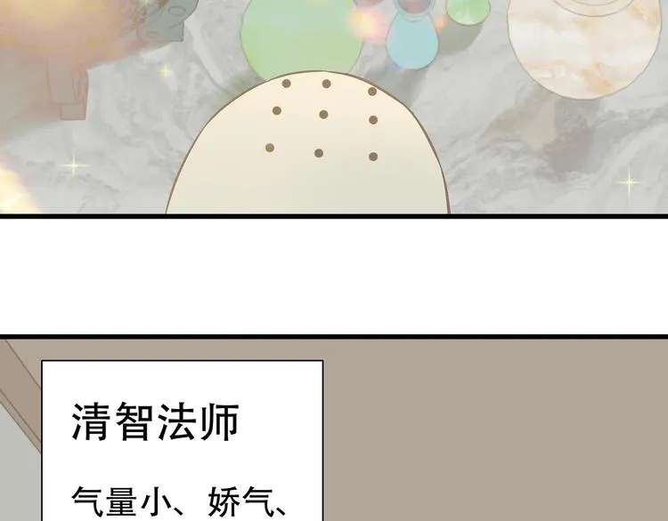 第五十章 你是否也在挨饿？ 第91页