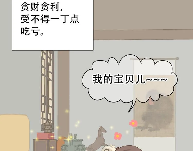 第五十章 你是否也在挨饿？ 第92页