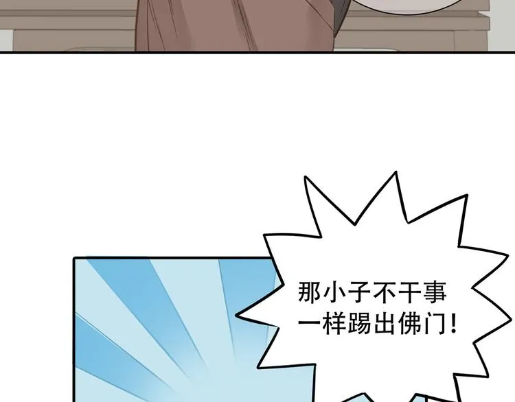 第五十章 你是否也在挨饿？ 第96页