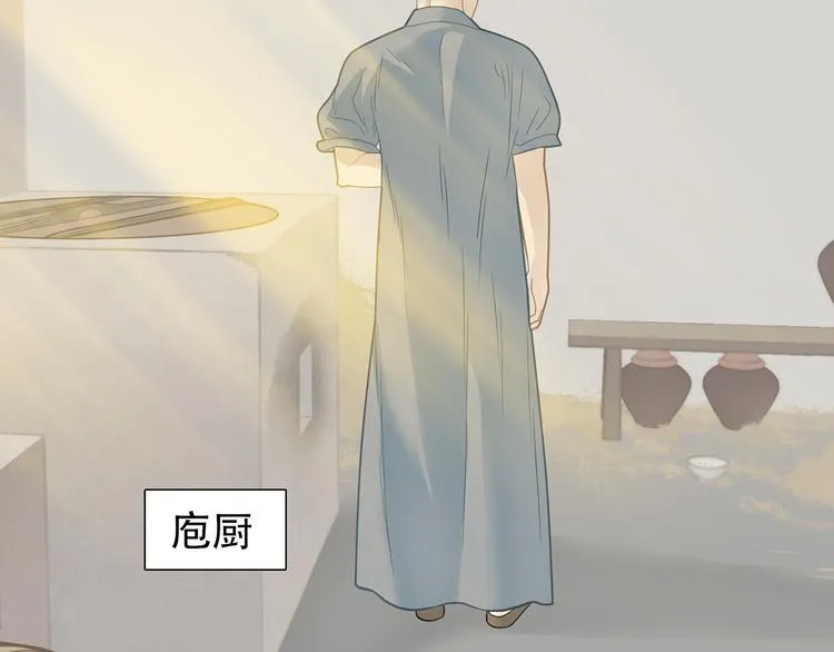第五十章 你是否也在挨饿？ 第105页