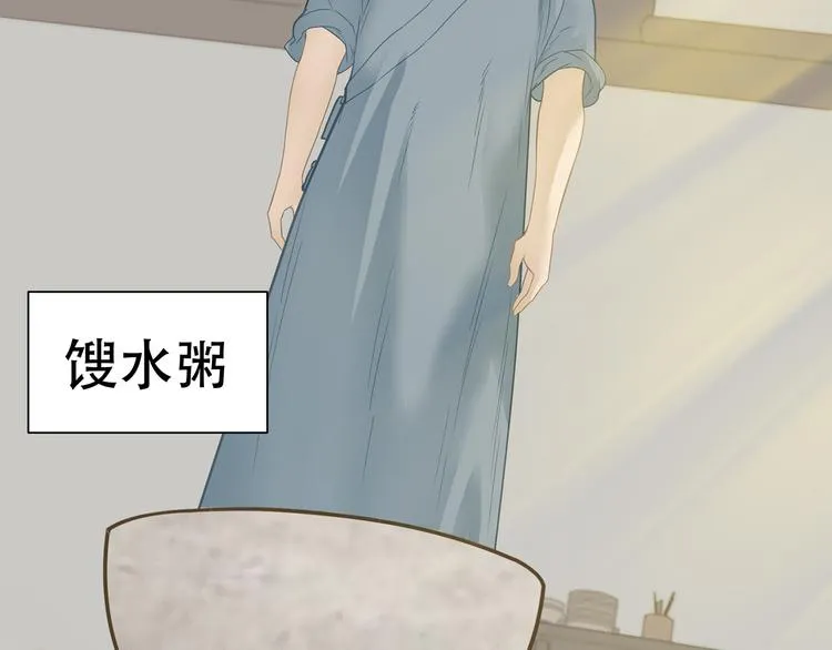 第五十章 你是否也在挨饿？ 第109页