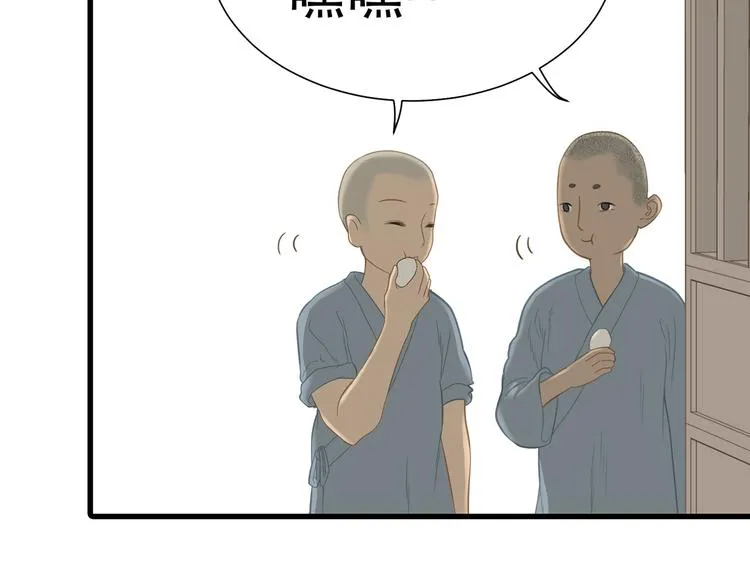 第五十章 你是否也在挨饿？ 第111页