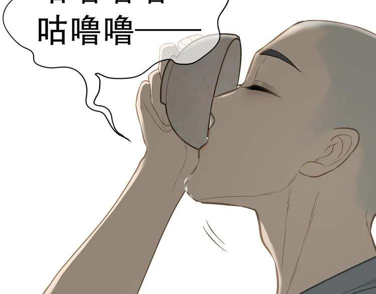 第五十章 你是否也在挨饿？ 第115页