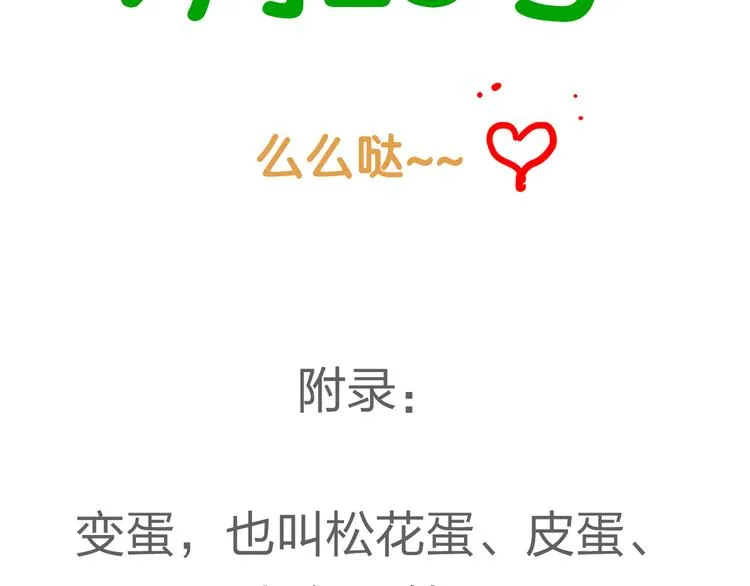 第五十章 你是否也在挨饿？ 第125页