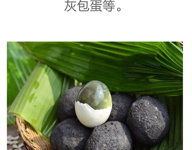 第五十章 你是否也在挨饿？ 第126页