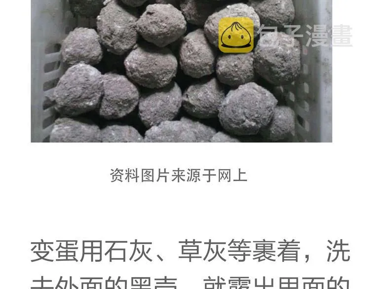 第五十章 你是否也在挨饿？ 第128页