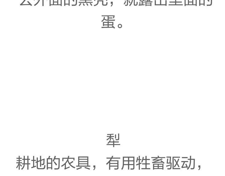 第五十章 你是否也在挨饿？ 第129页