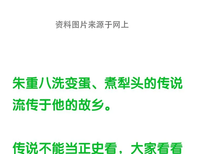 第五十章 你是否也在挨饿？ 第134页