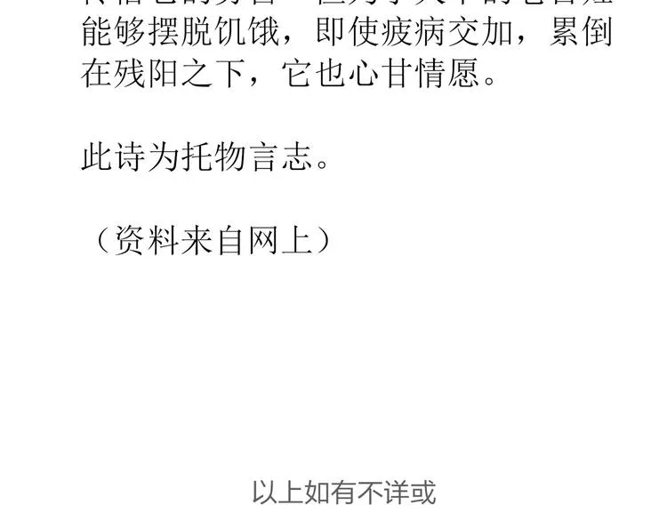 第五十章 你是否也在挨饿？ 第137页