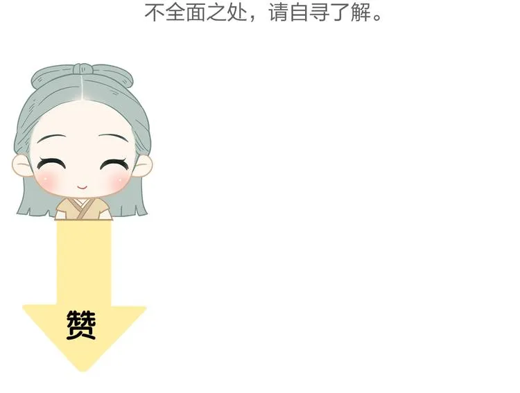 第五十章 你是否也在挨饿？ 第138页