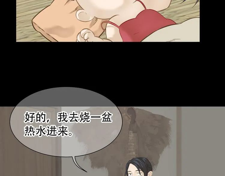 第四十九章 救赎 第10页