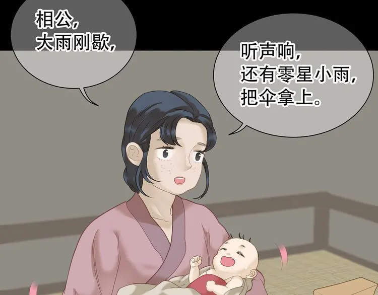 第四十九章 救赎 第12页