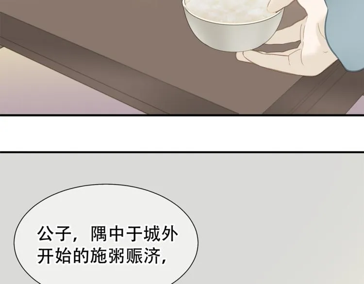 第四十九章 救赎 第25页