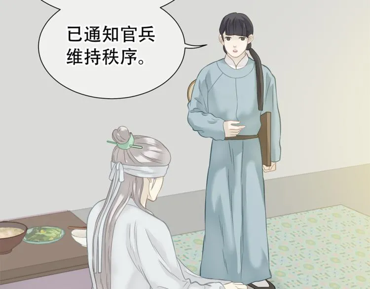 第四十九章 救赎 第26页