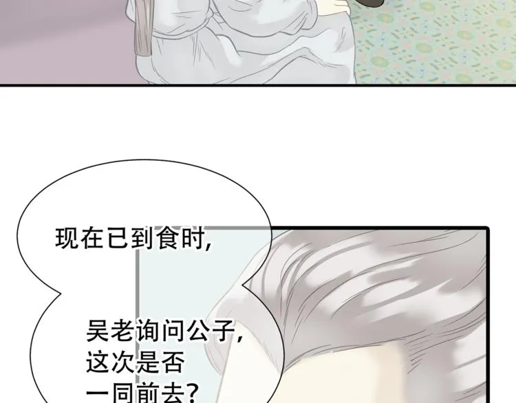 第四十九章 救赎 第27页
