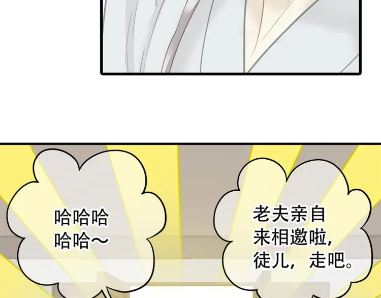 第四十九章 救赎 第29页