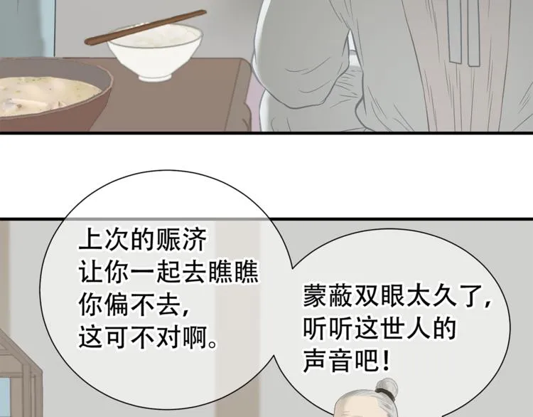 第四十九章 救赎 第31页