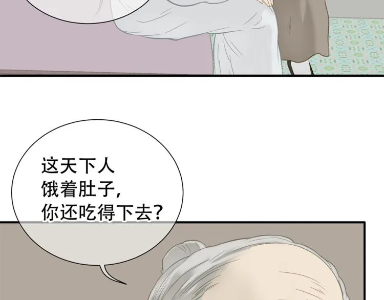 第四十九章 救赎 第33页