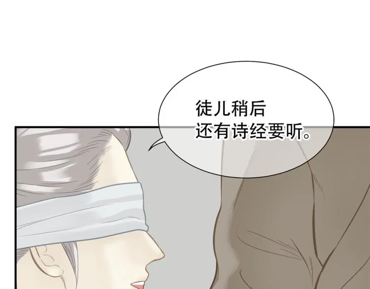 第四十九章 救赎 第35页