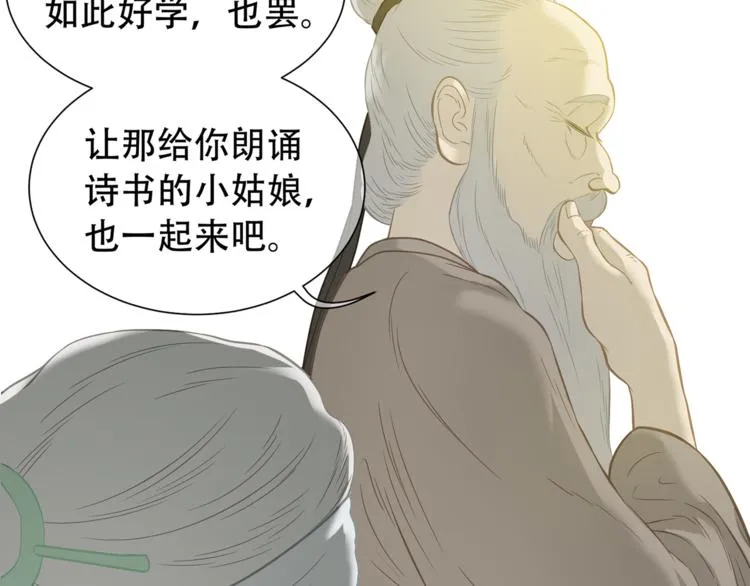 第四十九章 救赎 第37页