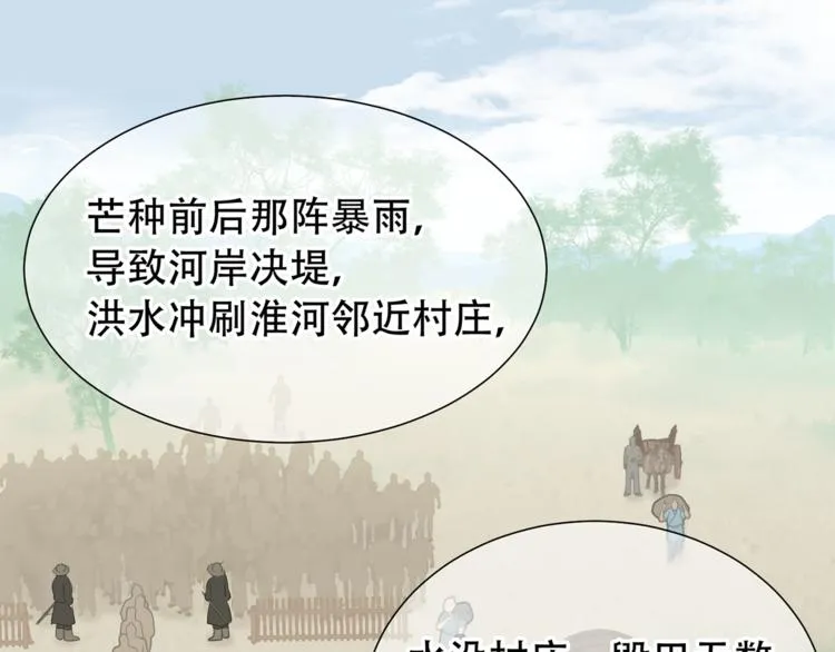 第四十九章 救赎 第43页