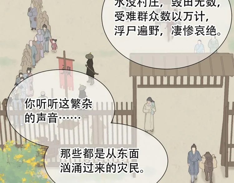 第四十九章 救赎 第44页