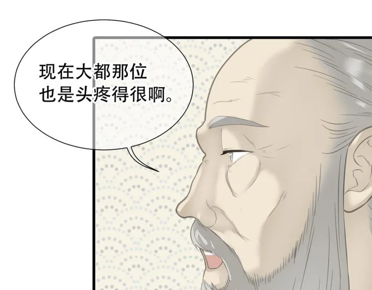 第四十九章 救赎 第46页