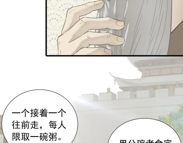 第四十九章 救赎 第47页