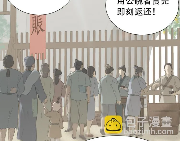 第四十九章 救赎 第48页