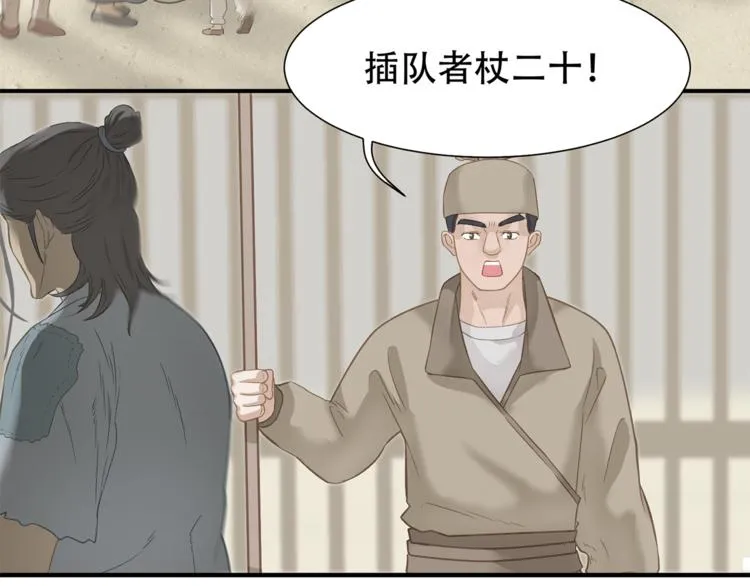 第四十九章 救赎 第49页