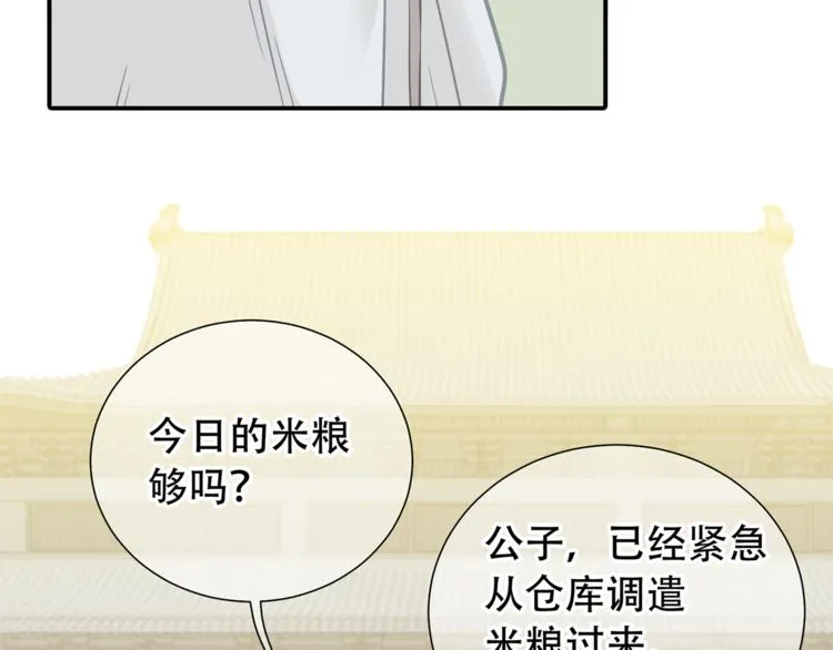 第四十九章 救赎 第52页
