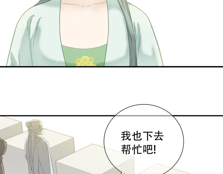 第四十九章 救赎 第55页
