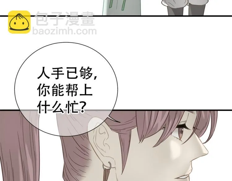 第四十九章 救赎 第58页