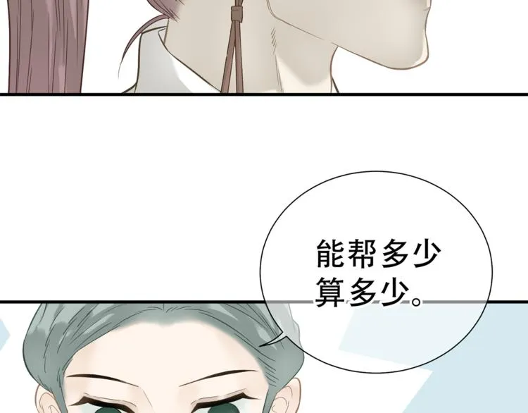 第四十九章 救赎 第59页