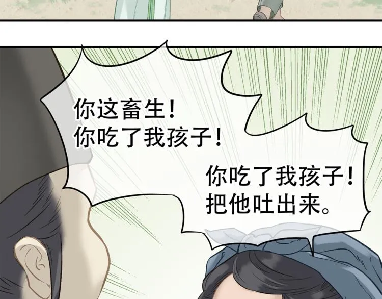 第四十九章 救赎 第65页
