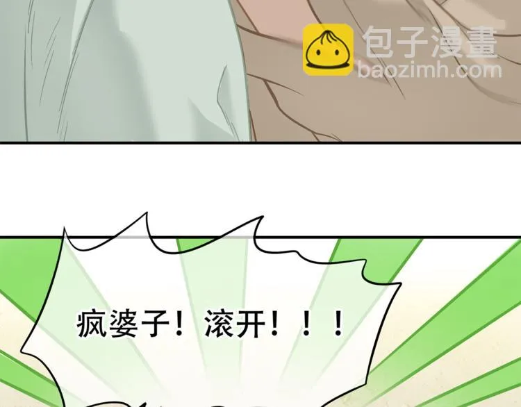 第四十九章 救赎 第67页