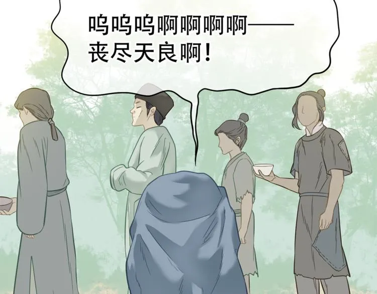 第四十九章 救赎 第69页