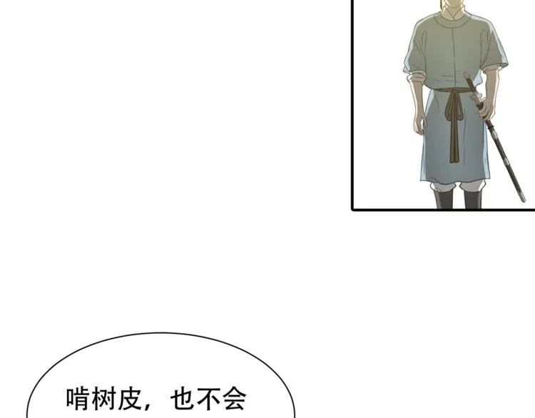 第四十九章 救赎 第73页