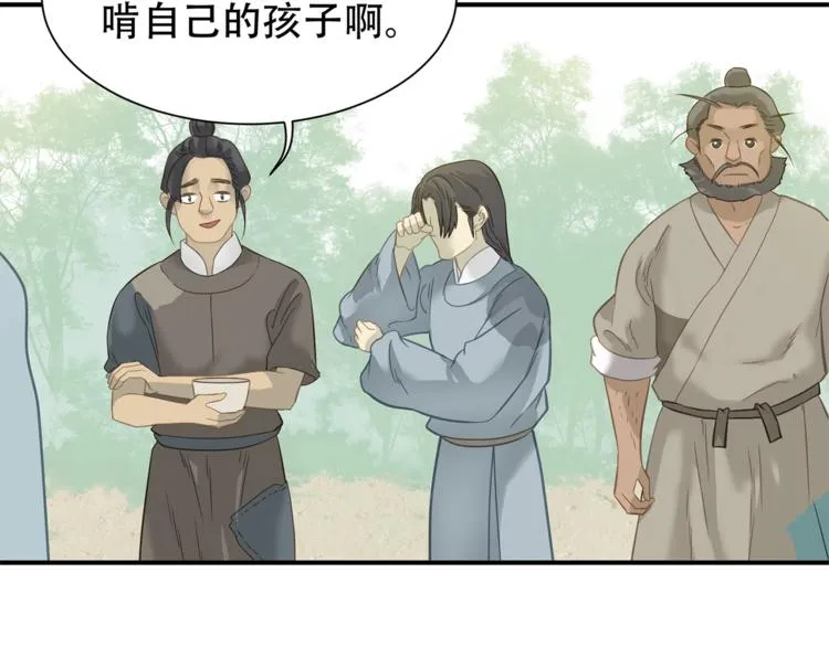 第四十九章 救赎 第74页