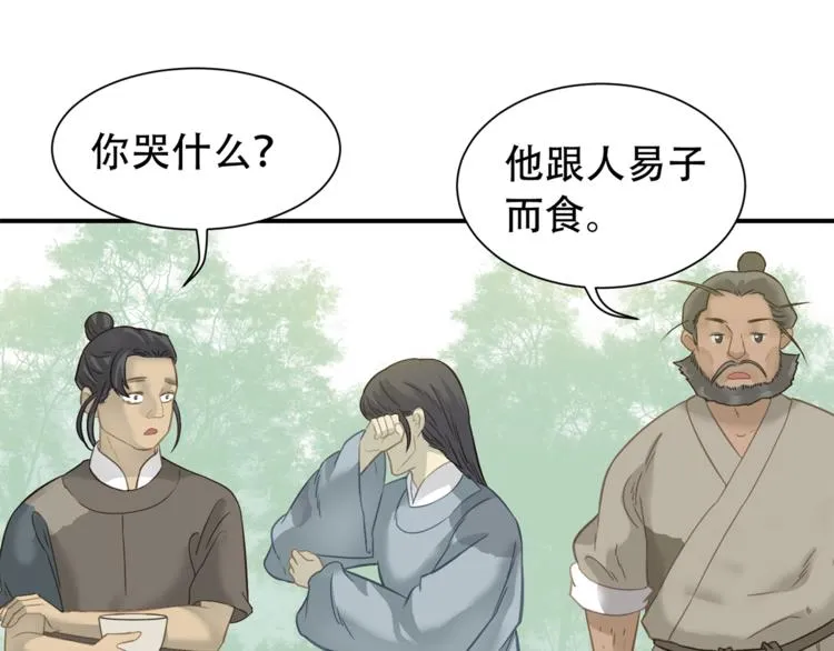 第四十九章 救赎 第75页