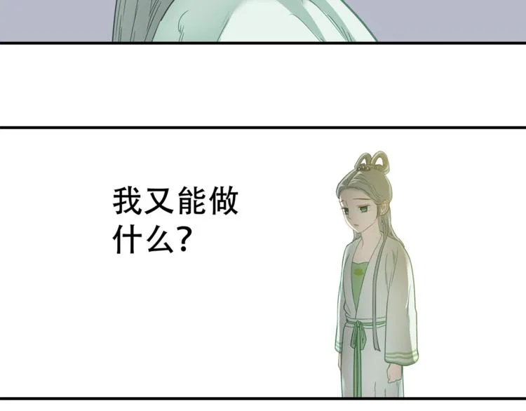 第四十九章 救赎 第80页