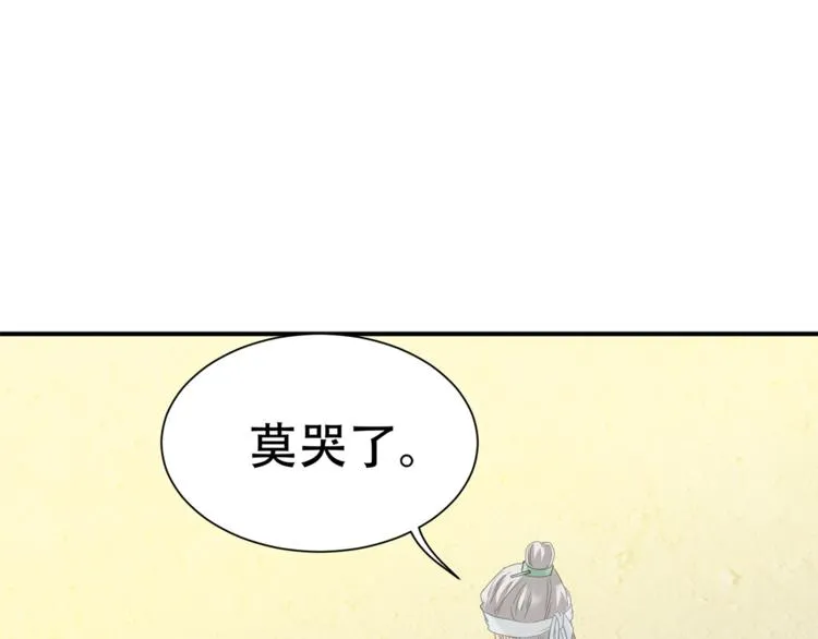 第四十九章 救赎 第86页