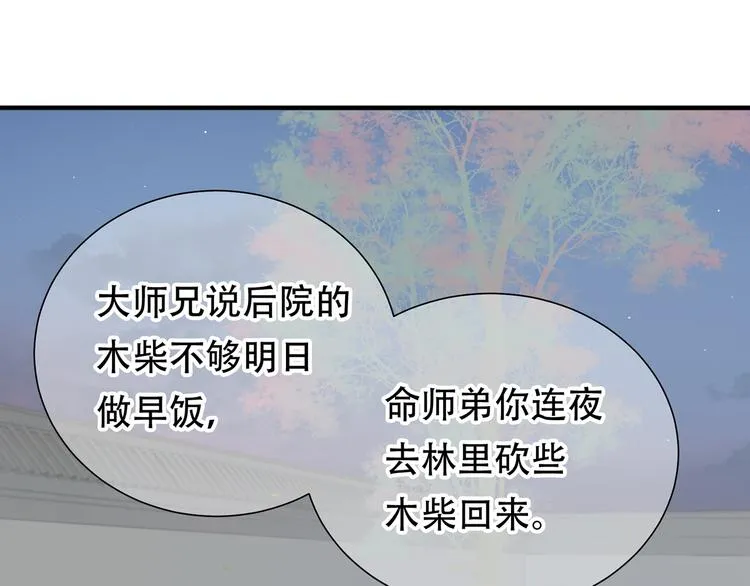 第四十八章 你自由了 第7页