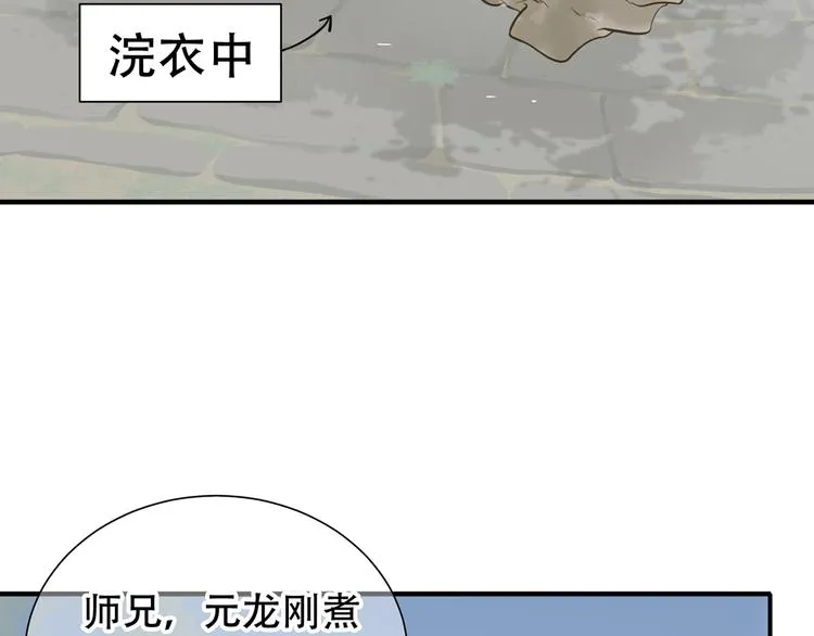 第四十八章 你自由了 第9页