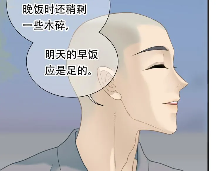 第四十八章 你自由了 第10页