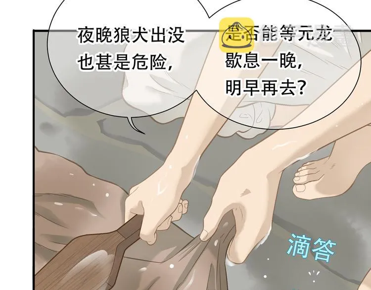 第四十八章 你自由了 第12页