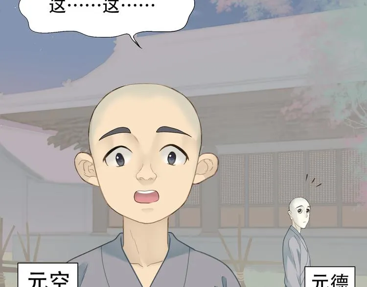 第四十八章 你自由了 第14页