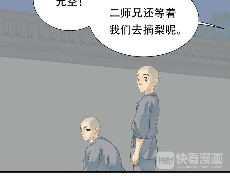 第四十八章 你自由了 第16页