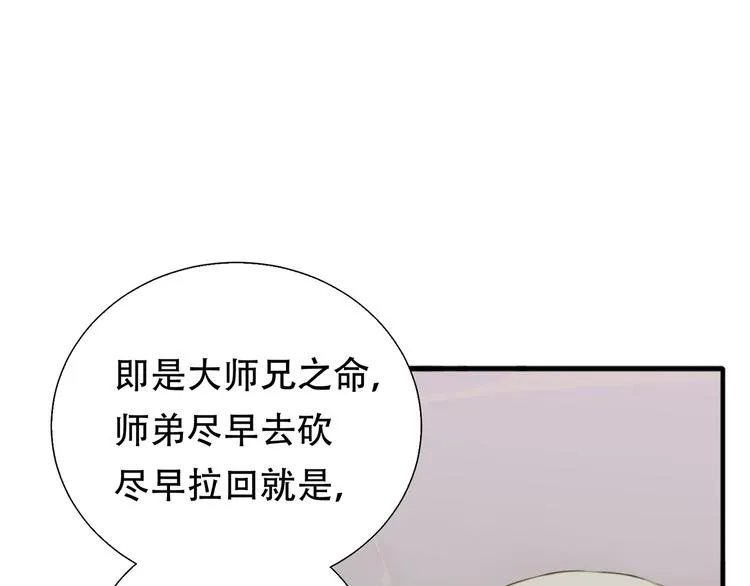 第四十八章 你自由了 第17页