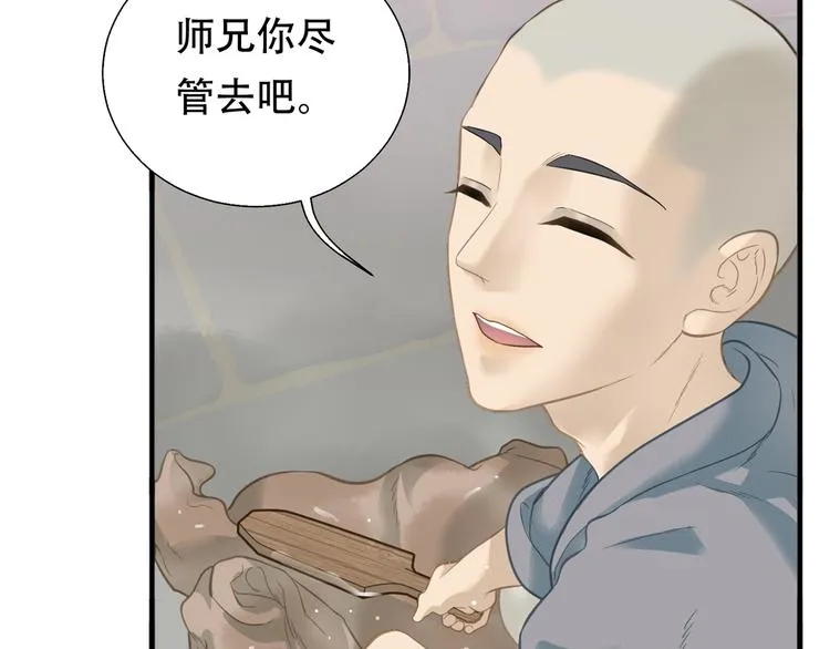 第四十八章 你自由了 第18页